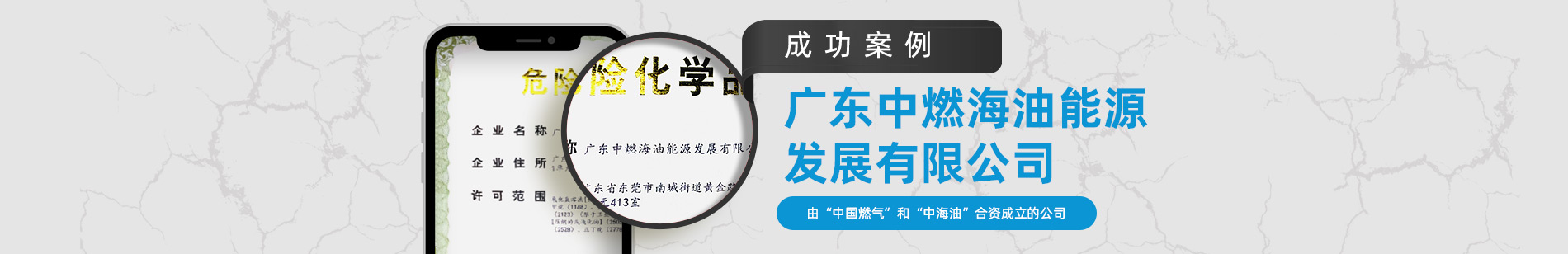 深圳?；方洜I許可證
