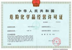 ?；方洜I許可證辦理與使用須知