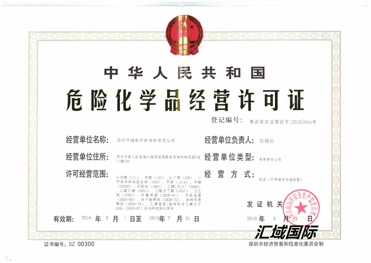 辦理?；方洜I許可證